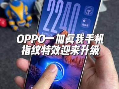 oppo手机指纹灯一直亮着截图3