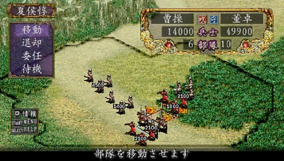 三国志8威力加强安卓