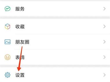 微信横屏怎么设置