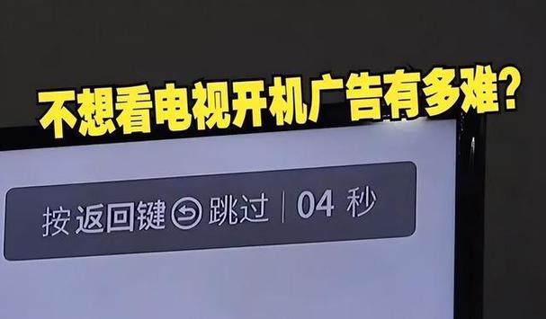 数字电视广告怎么去掉截图2