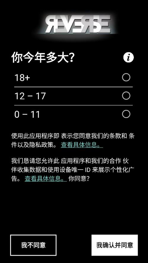 reverse软件下载