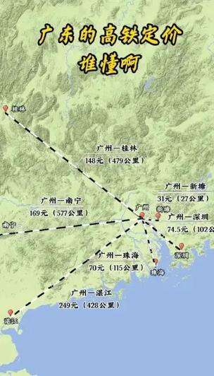 广州南到桂林西截图2