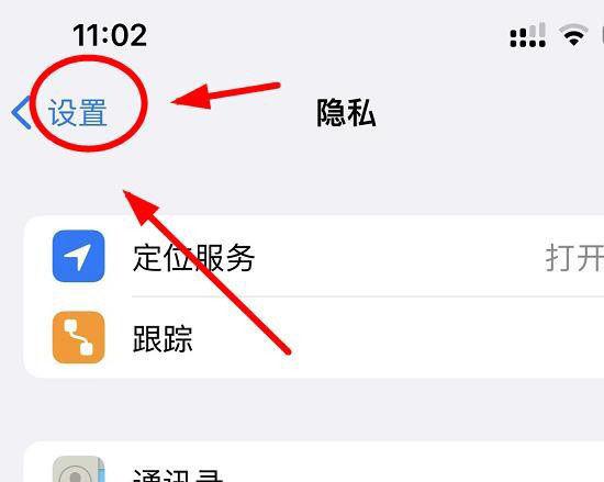 手机隐私管理在哪里找