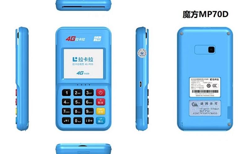 盛付通截图2