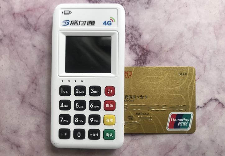 盛付通截图3