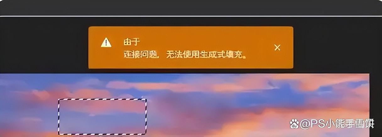 ps填充不了