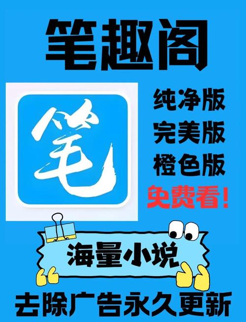 笔趣阁8.0.2020625