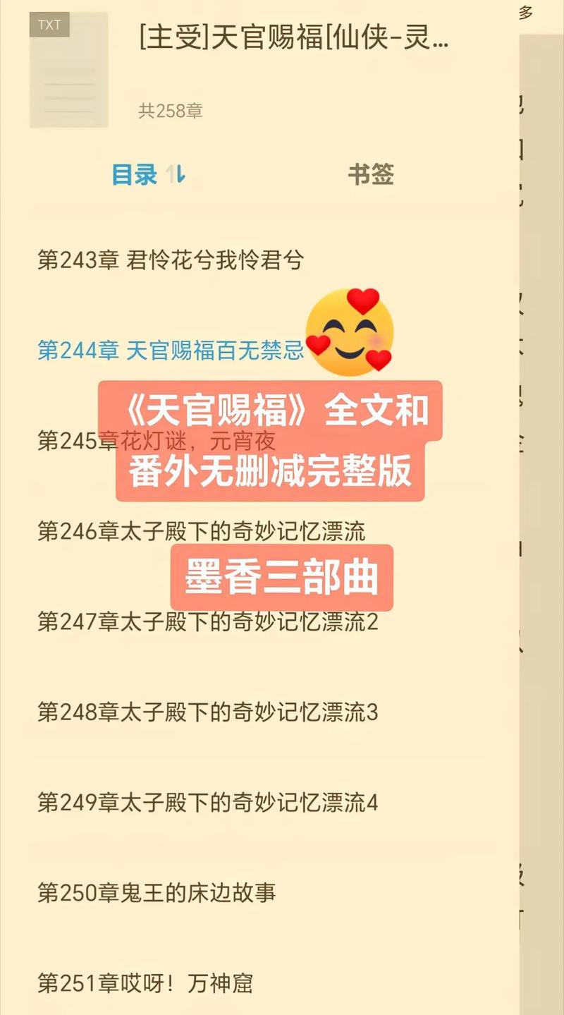笔趣阁8.0.2020625截图3
