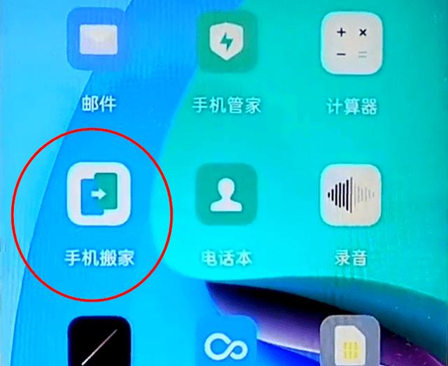 oppo手机资料怎么转移到小米手机