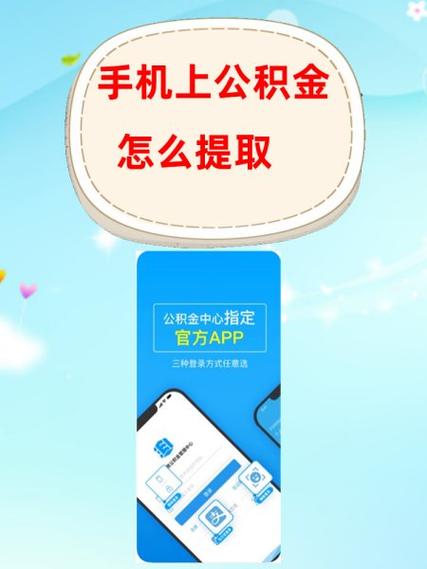 盐城公积金查询app