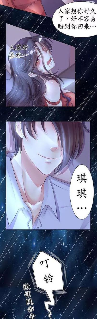 机长大人亲点爱下拉式漫画截图3