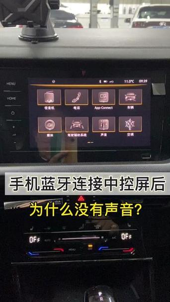 连上蓝牙录视频怎么没有声音