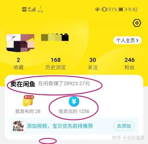 收闲鱼号是干什么用的