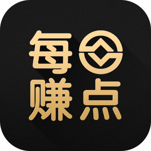 每日赚点 最新版本下载