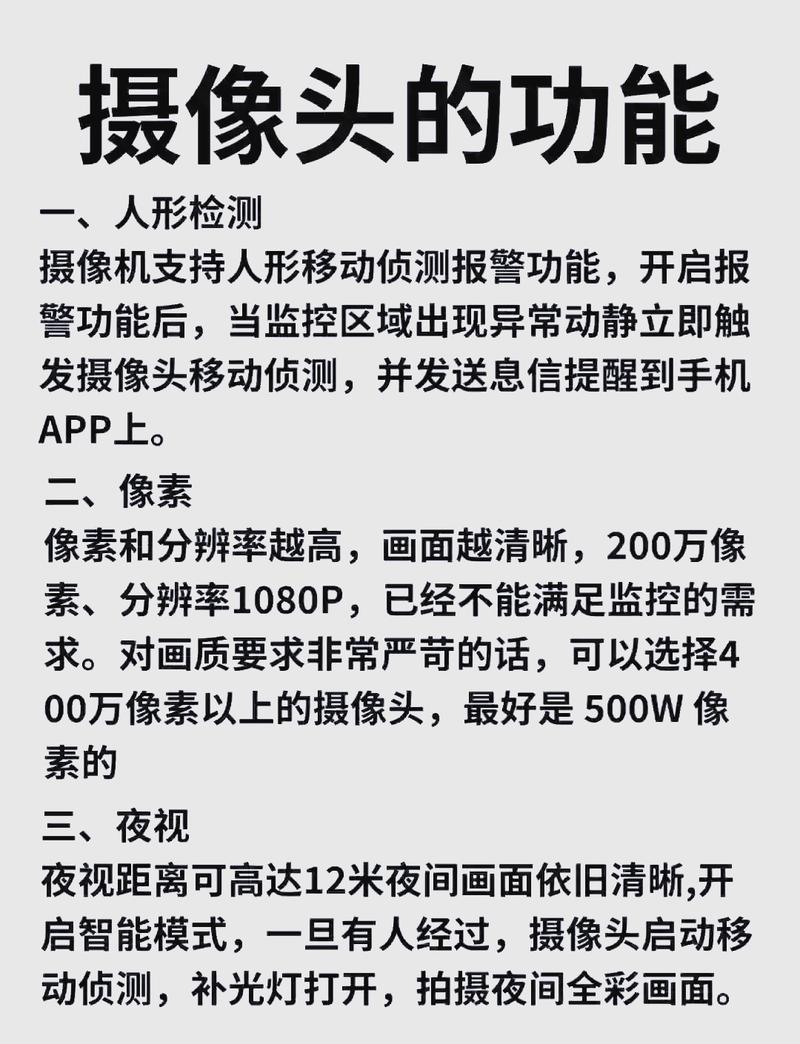 ttcam摄像头说明书 安装步骤