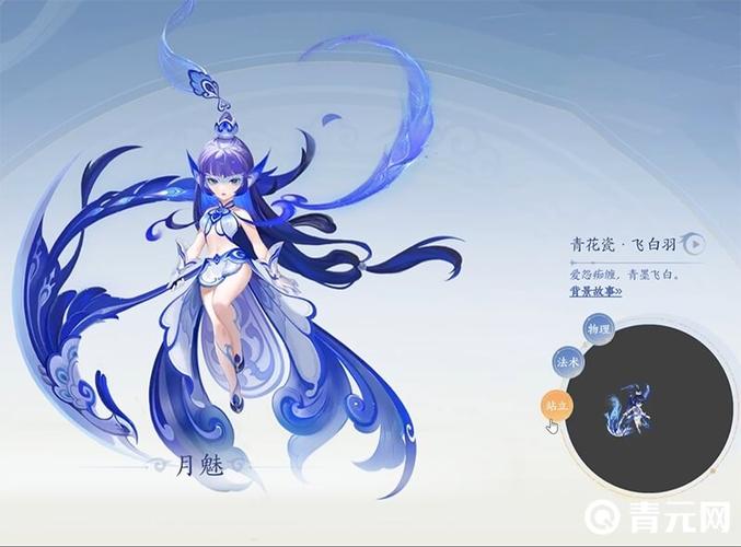 梦幻西游最好看的女锦衣