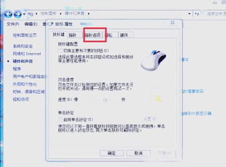 手机外设鼠标怎么设置灵敏度