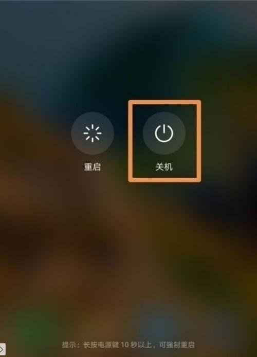 荣耀怎么关机重启