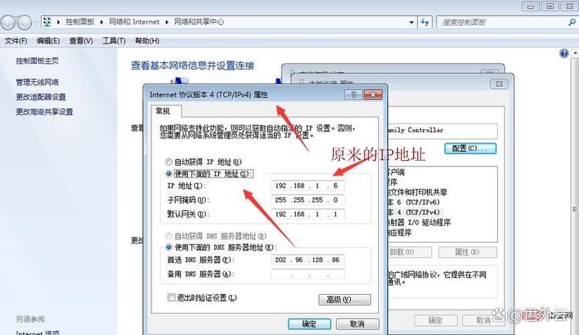 iphone更改ip地址