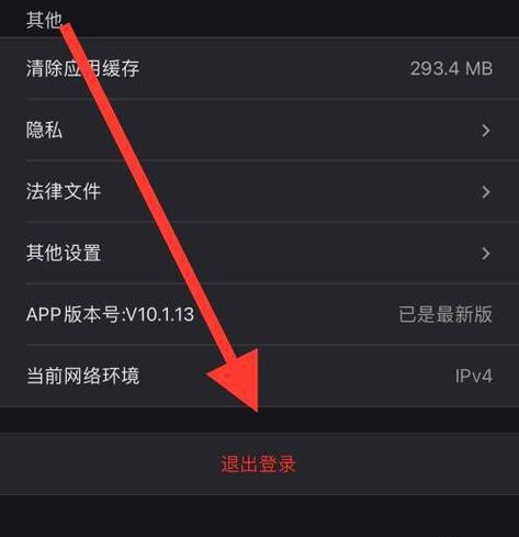 优酷会员怎么切换账号
