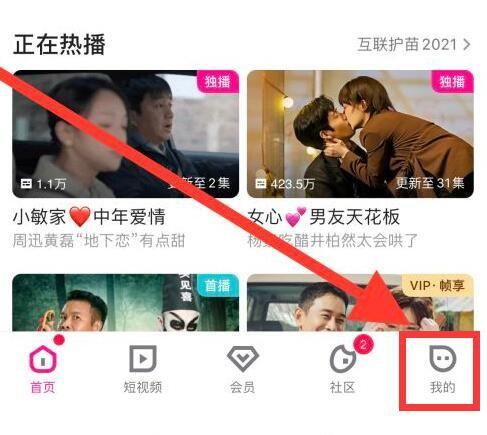 优酷会员怎么切换账号截图3