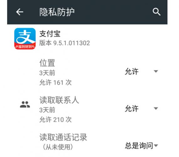 支付宝游戏会暴露隐私吗