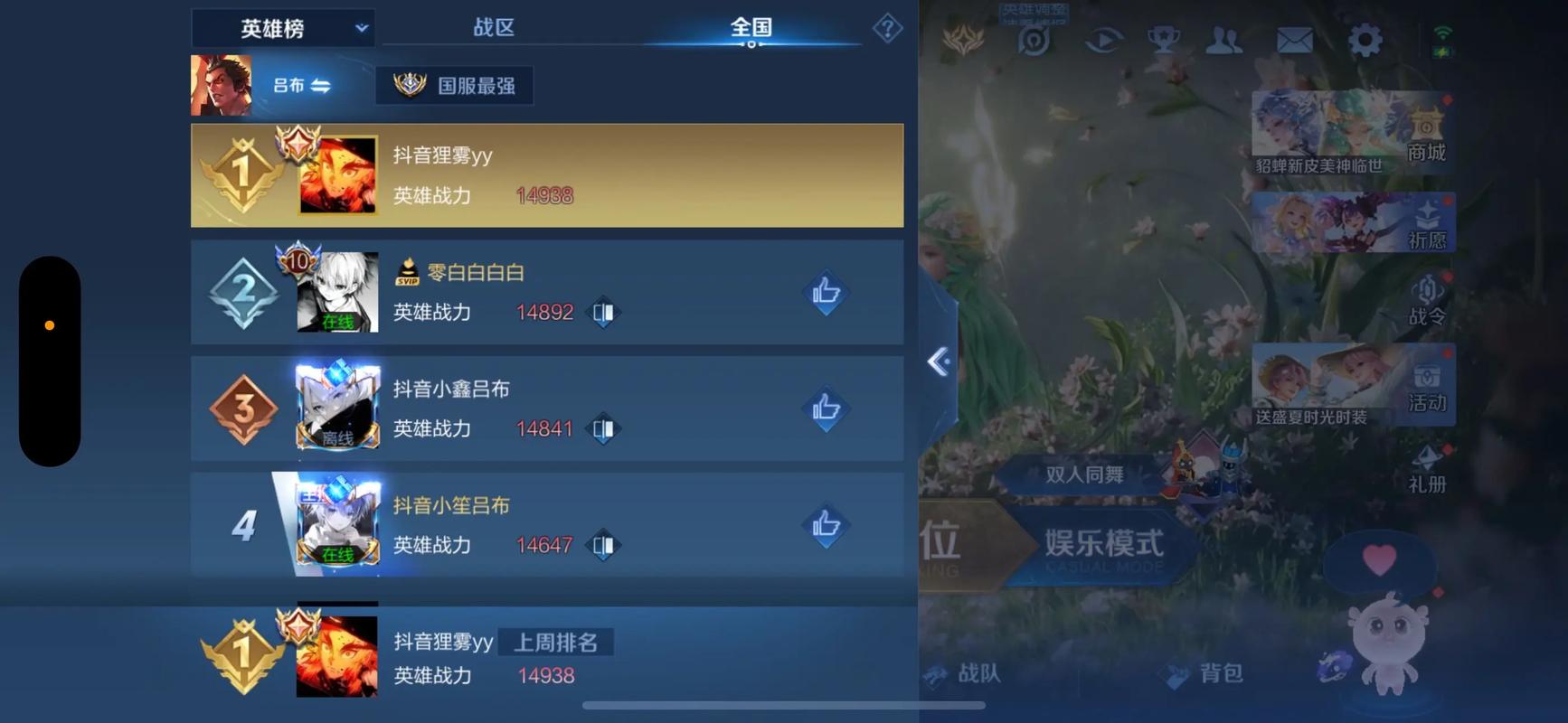 opgg上有国服数据吗截图2