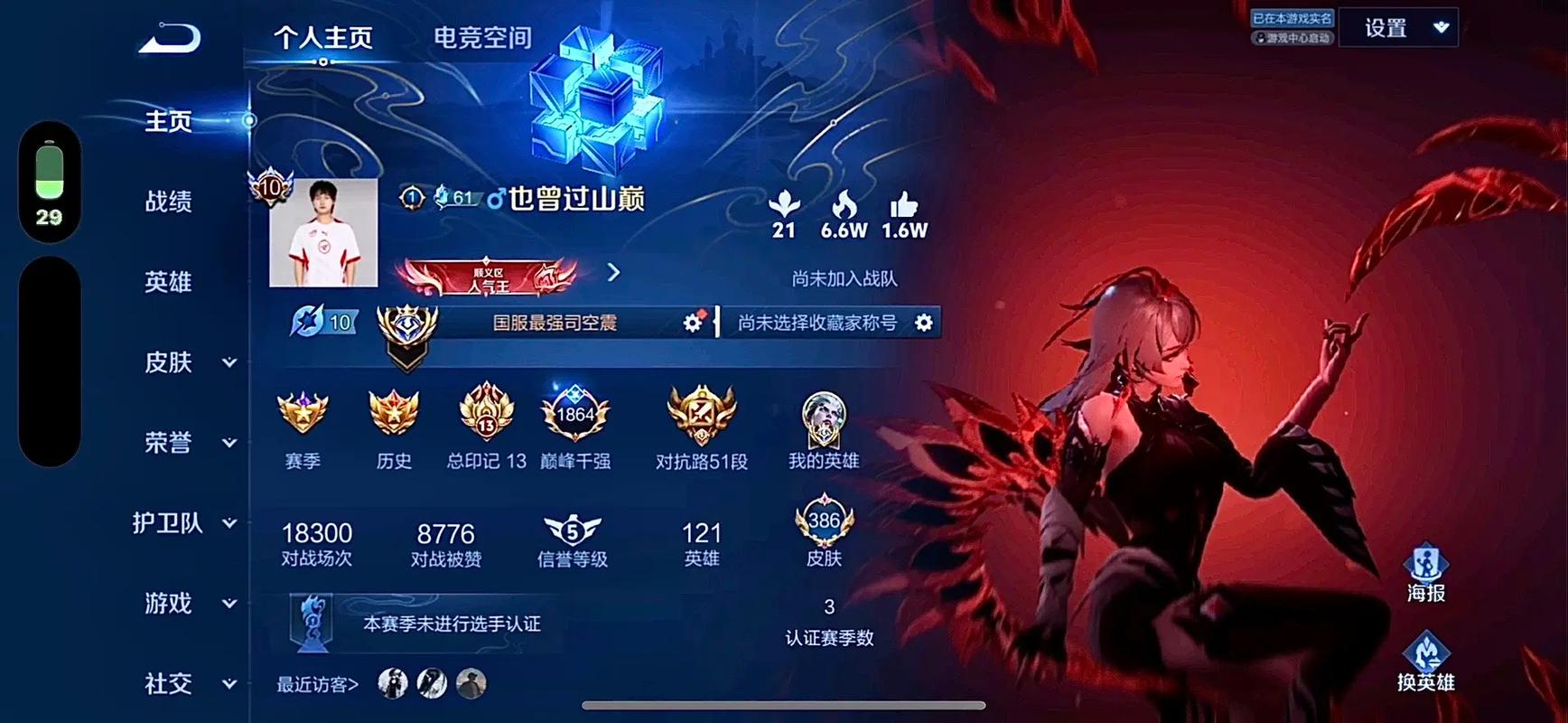 opgg上有国服数据吗截图3