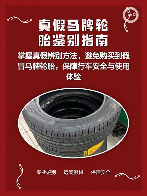 马牌真伪官网怎么查
