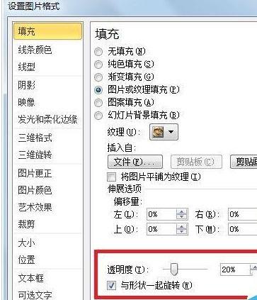 网页透明度