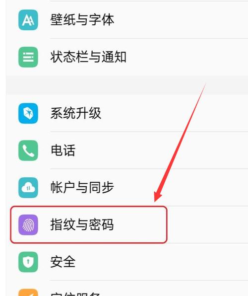 oppo手机密码本怎么用