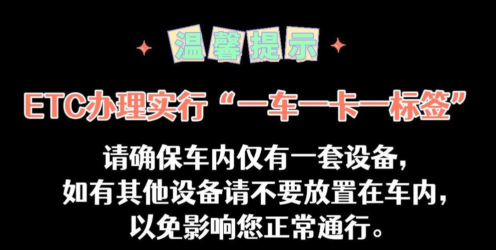 浙江ETC小程序
