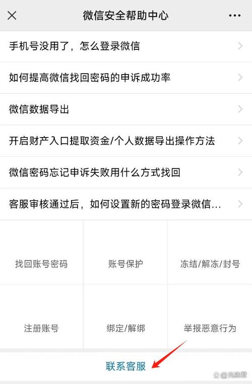 添加好友加不上,显示帐号风险是什么