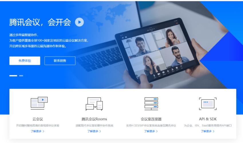 腾讯视频会议投屏截图3