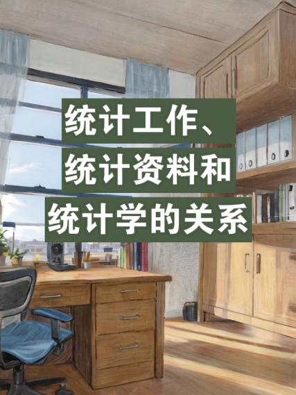 相关关系与统计学的关系