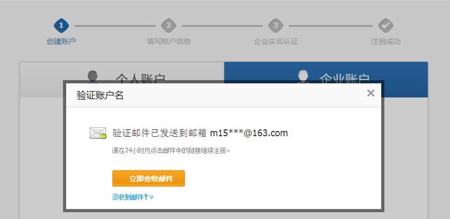用邮箱注册5个支付宝账号