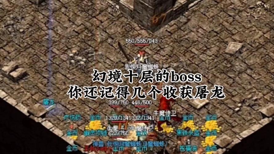 十层一个BOSS的爬塔游戏