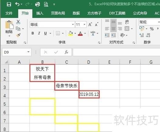 怎么用手机复制表格的内容粘贴出来