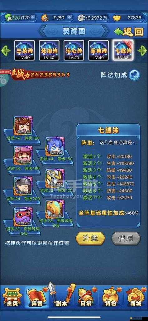 作妖计平民攻略