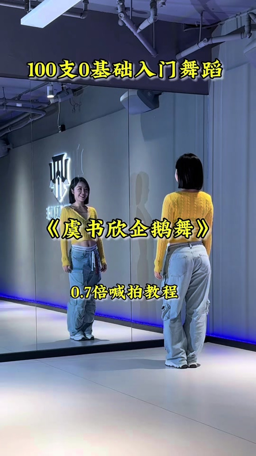 企鹅舞 原版视频