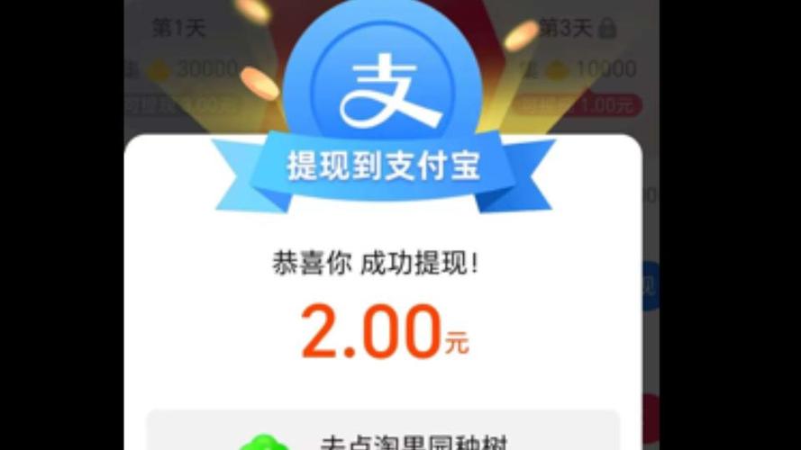 可以领10元现金的app