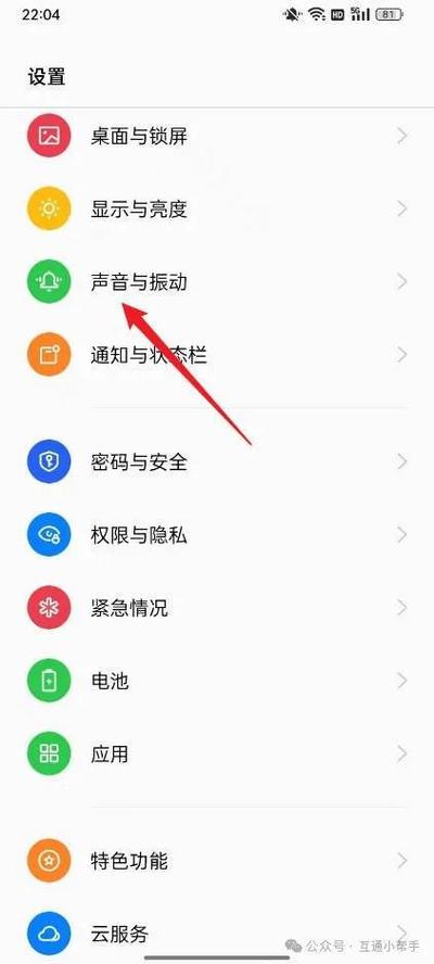 安卓键盘声音怎么关掉
