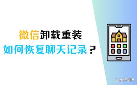 卸载的微信分身还能恢复吗
