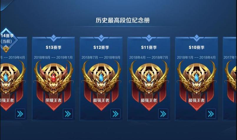 王者1星赛季更新掉到什么段位截图3