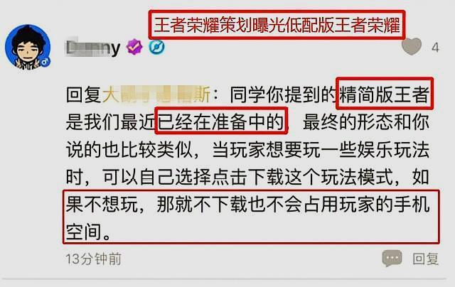王者荣耀过了18岁了怎么还是限时间