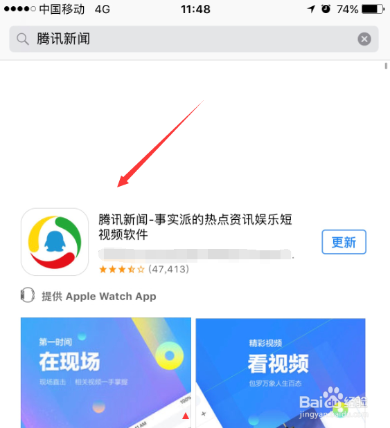 怎样在腾讯新闻发布作品