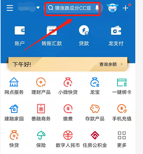 建行定转活在哪啊?