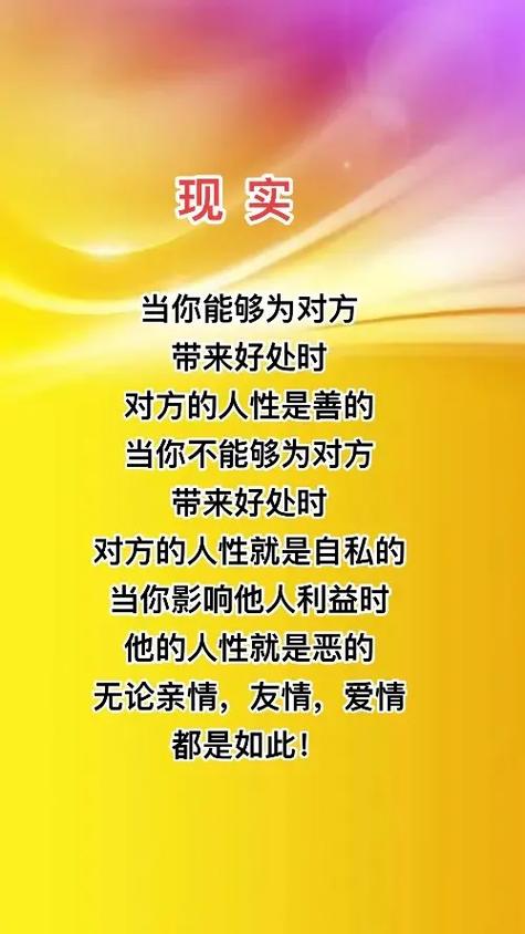 社会句子短句霸气十足