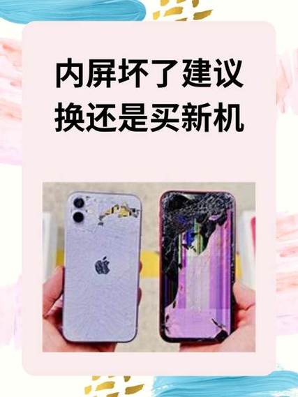内外屏坏了有必要修吗