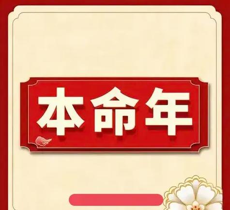 2024年哪月出生命好